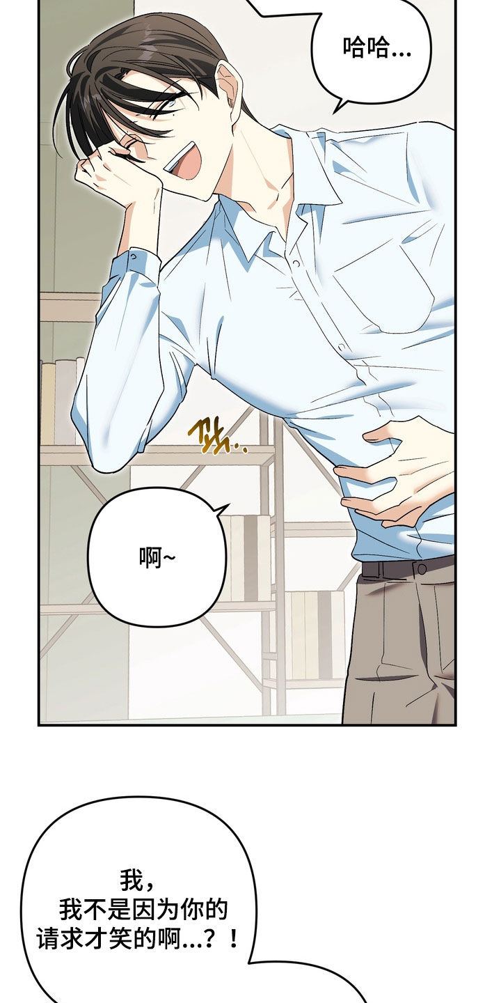 越界把戏漫画,第17章：放开我1图