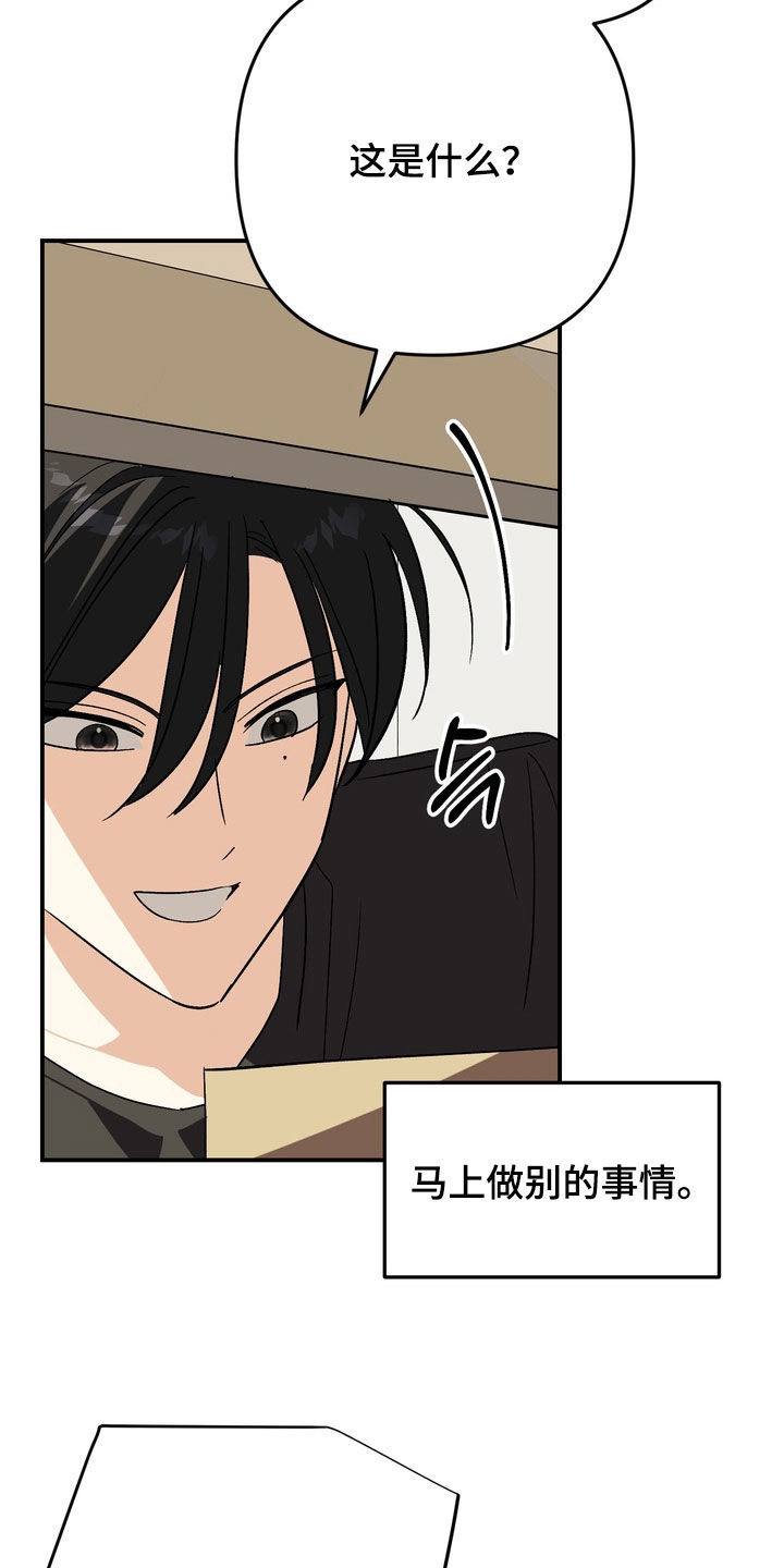 越界把戏漫画,第16章：毕业相册3图
