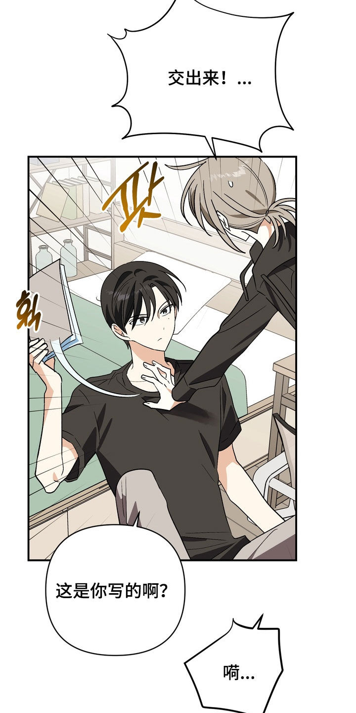越界把戏漫画,第17章：放开我2图