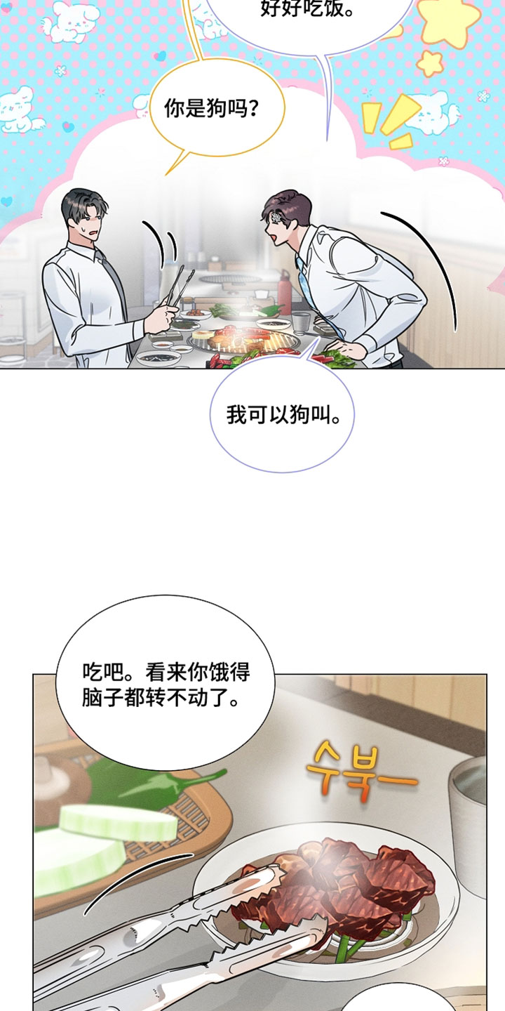主播求放过漫画,第23章：去你熟悉的地方4图