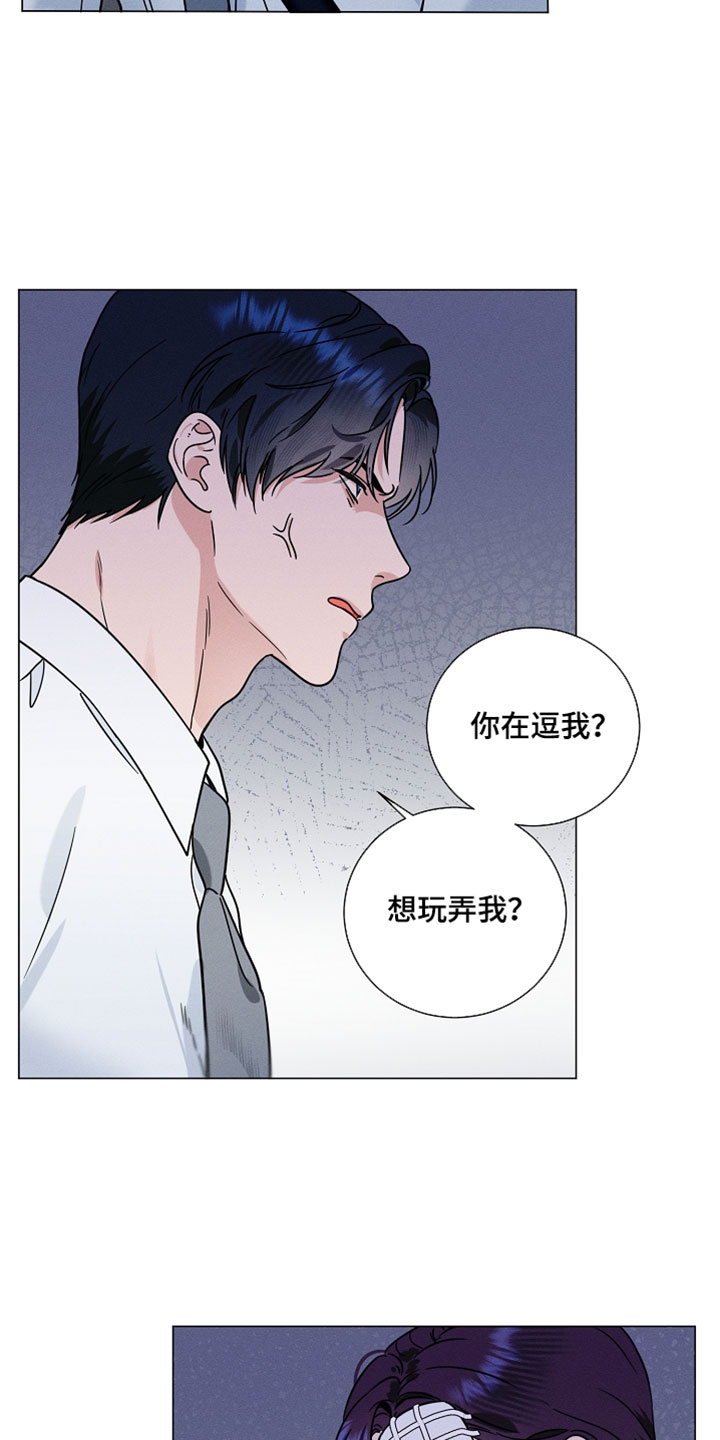 主播求放过漫画,第23章：去你熟悉的地方3图