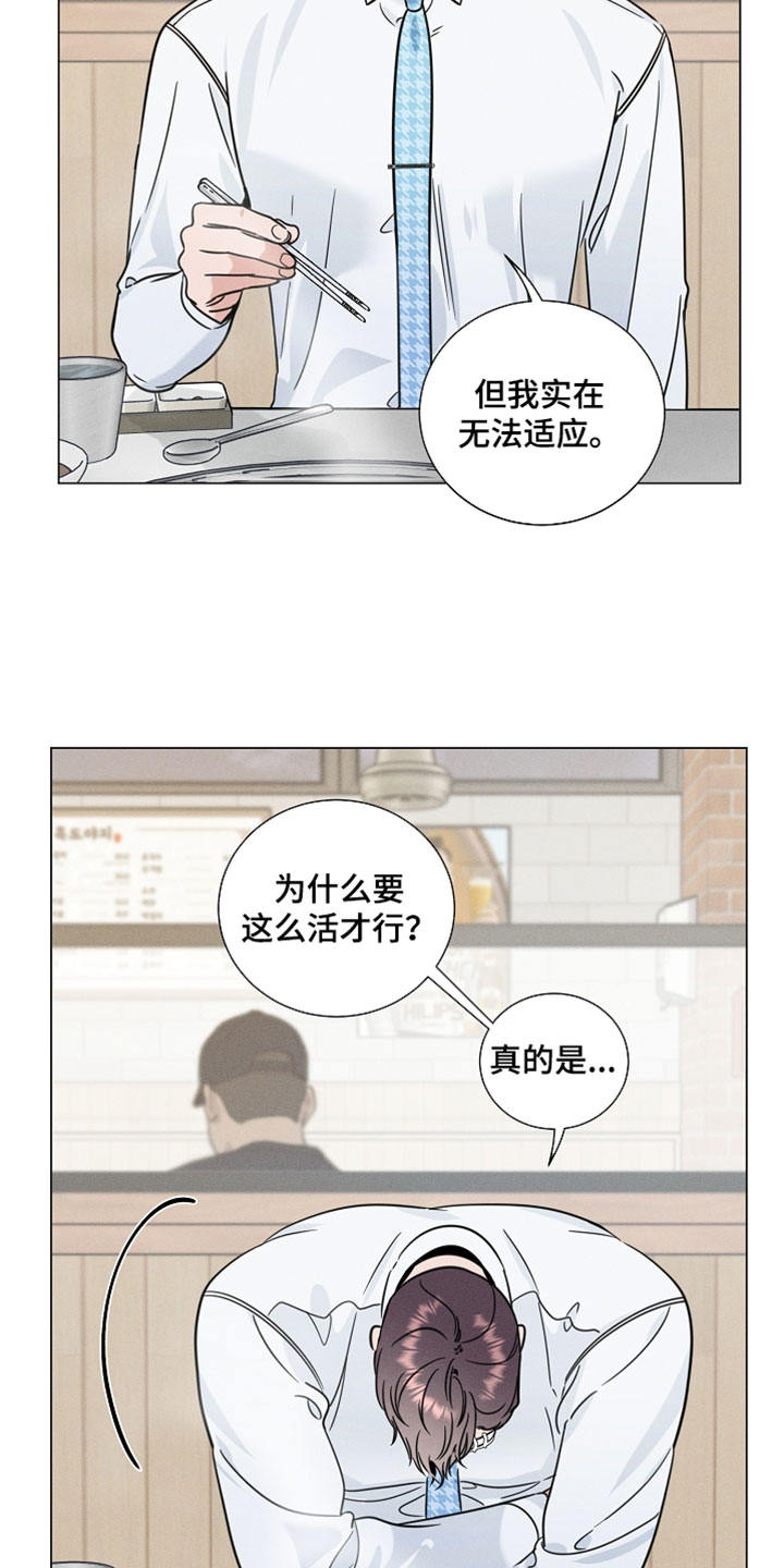 主播求放过漫画,第23章：去你熟悉的地方2图