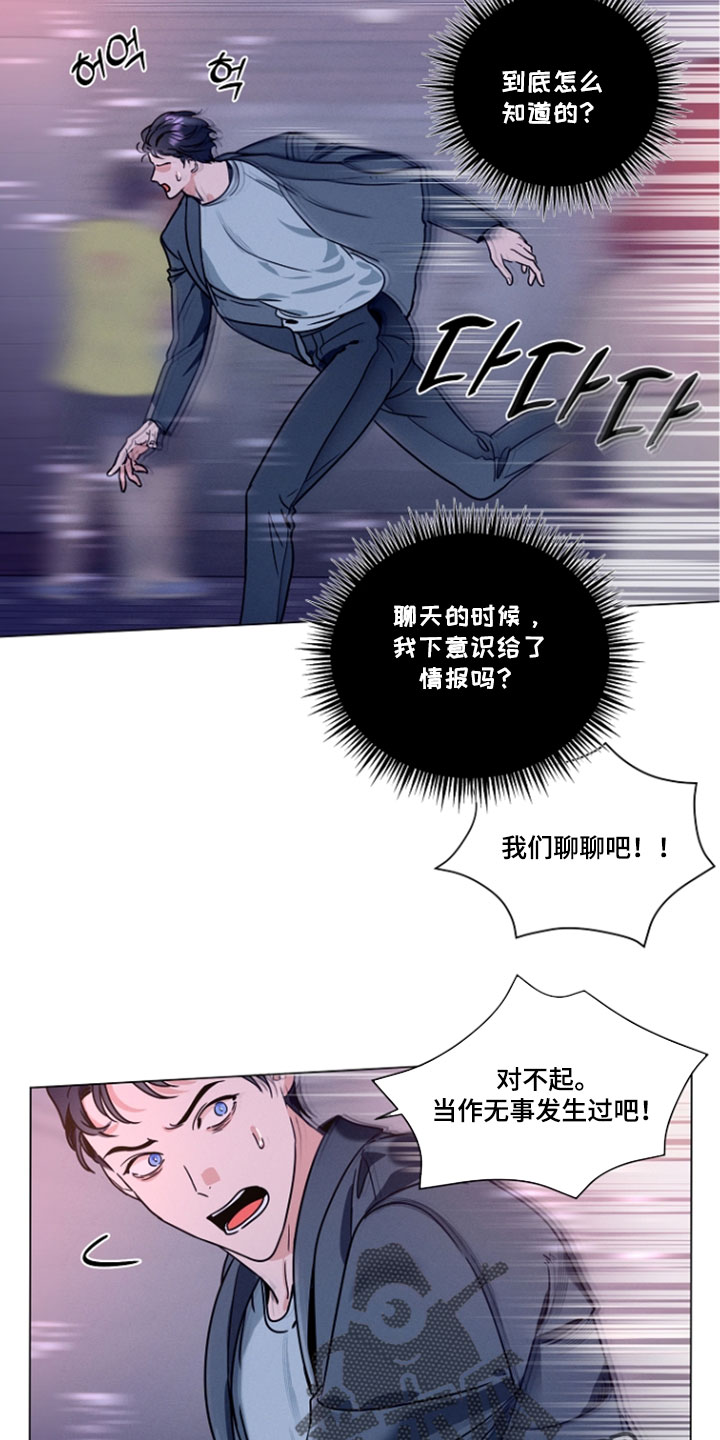 主播求放过漫画,第25章：我是你的粉丝2图