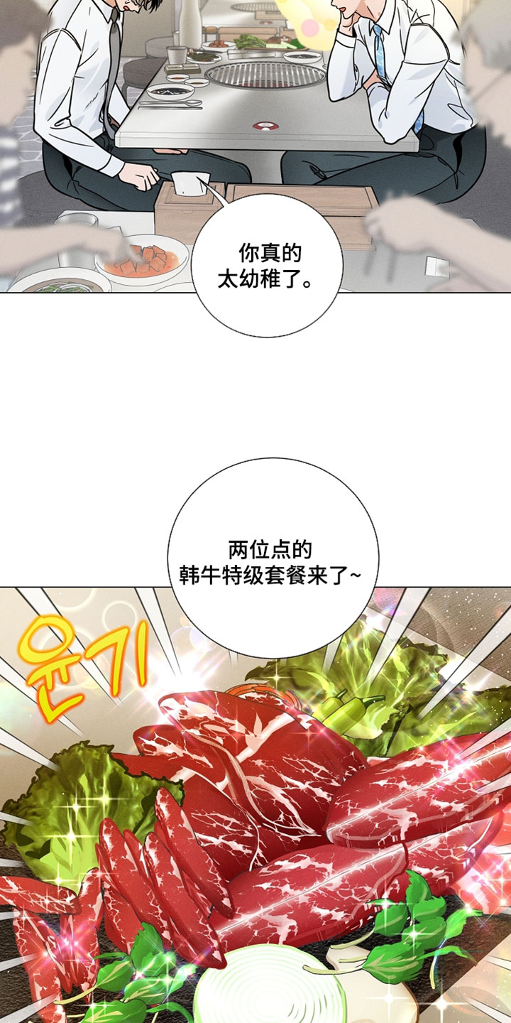 主播求放过漫画,第23章：去你熟悉的地方5图