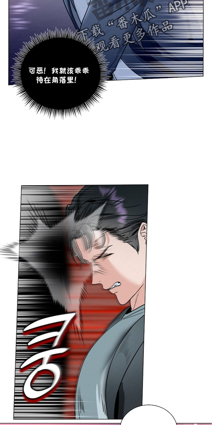 主播求放过漫画,第25章：我是你的粉丝3图