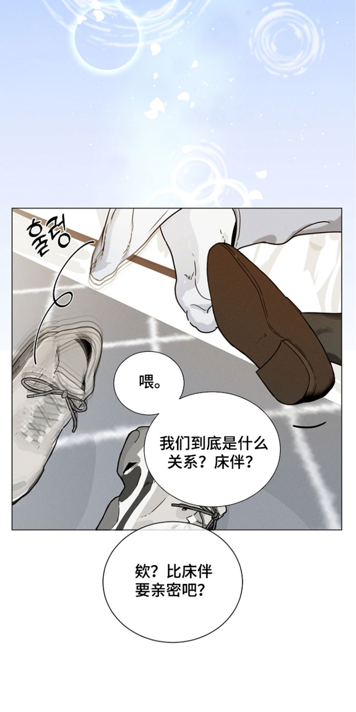 主播求放过漫画,第27章：我一定会好好开会的3图