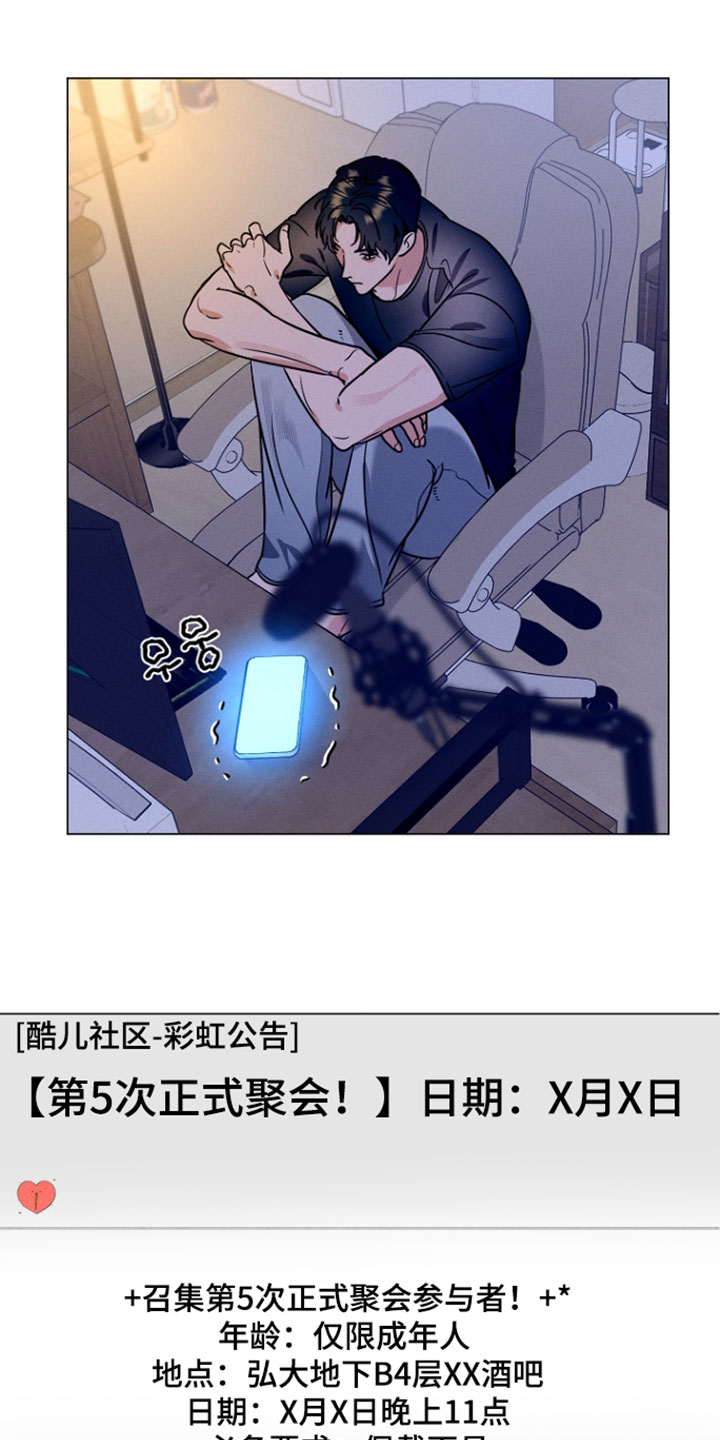 主播求放过漫画,第25章：我是你的粉丝2图