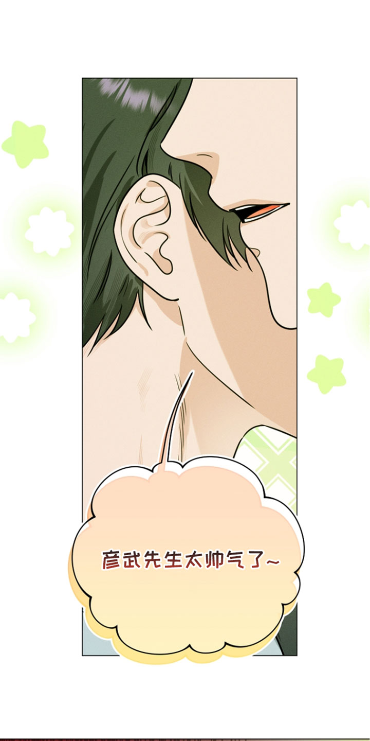主播求放过漫画,第26章：太帅气了5图