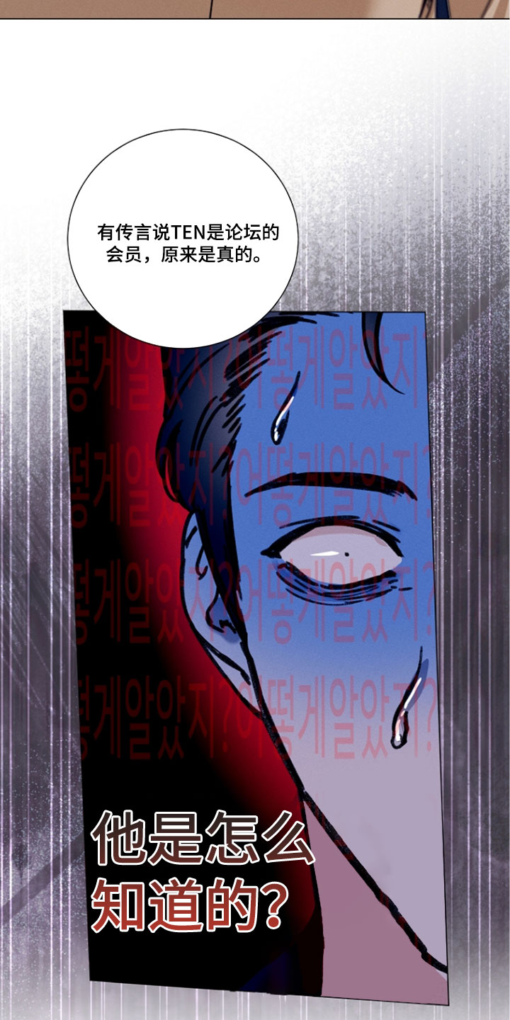 主播求放过漫画,第25章：我是你的粉丝5图