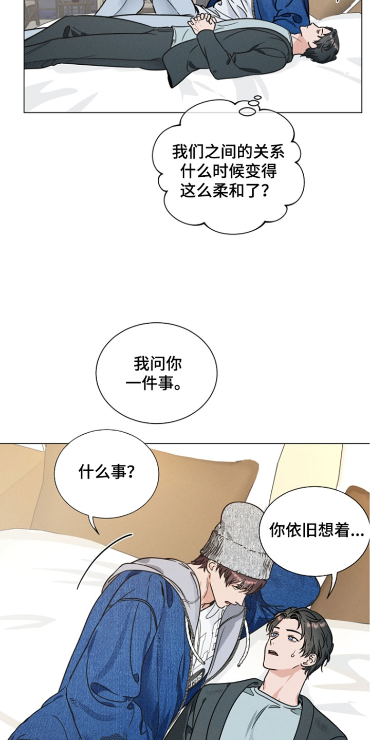 主播求放过漫画,第27章：我一定会好好开会的5图