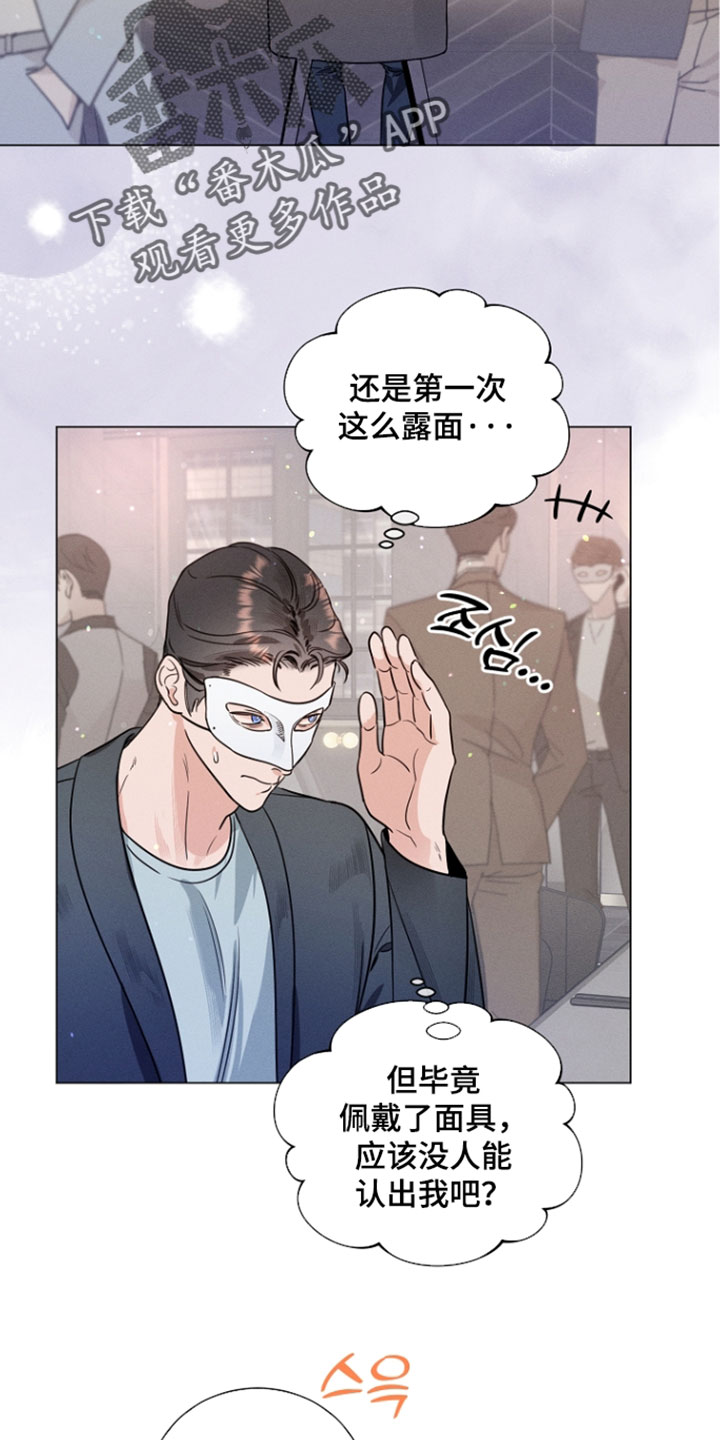 主播求放过漫画,第25章：我是你的粉丝5图
