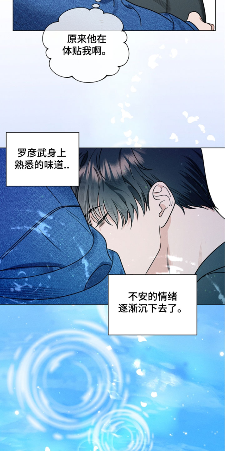 主播求放过漫画,第27章：我一定会好好开会的1图