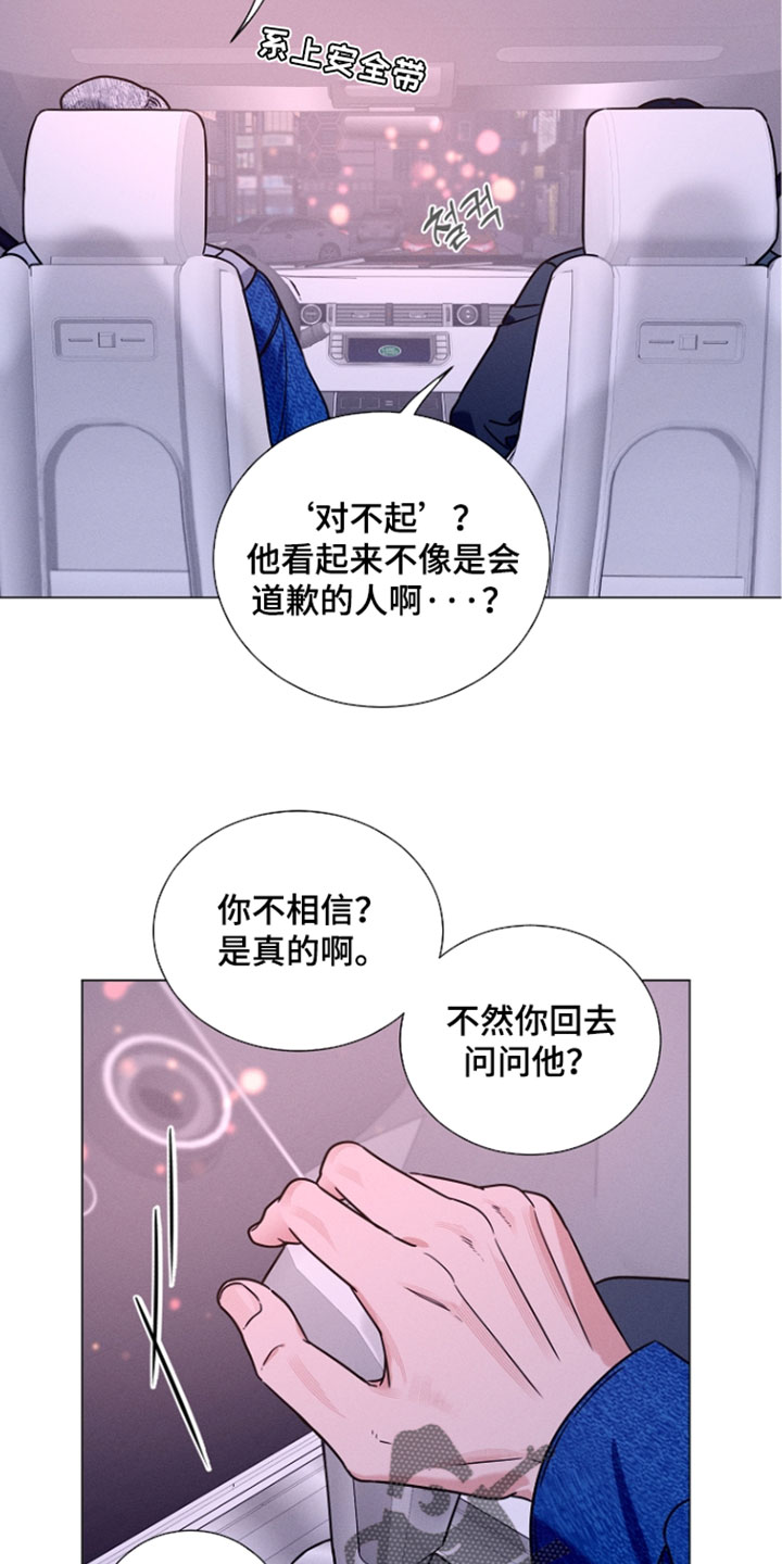 主播求放过漫画,第26章：太帅气了2图