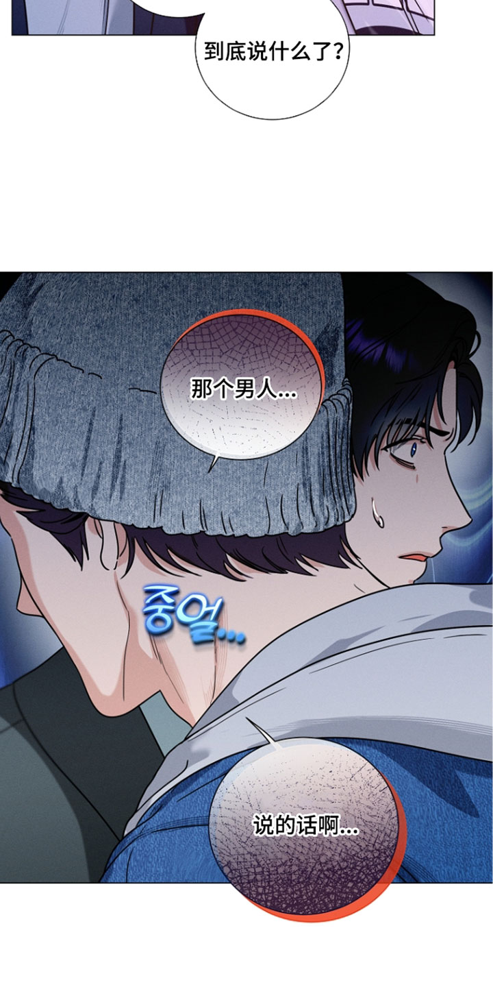 主播求放过漫画,第26章：太帅气了4图