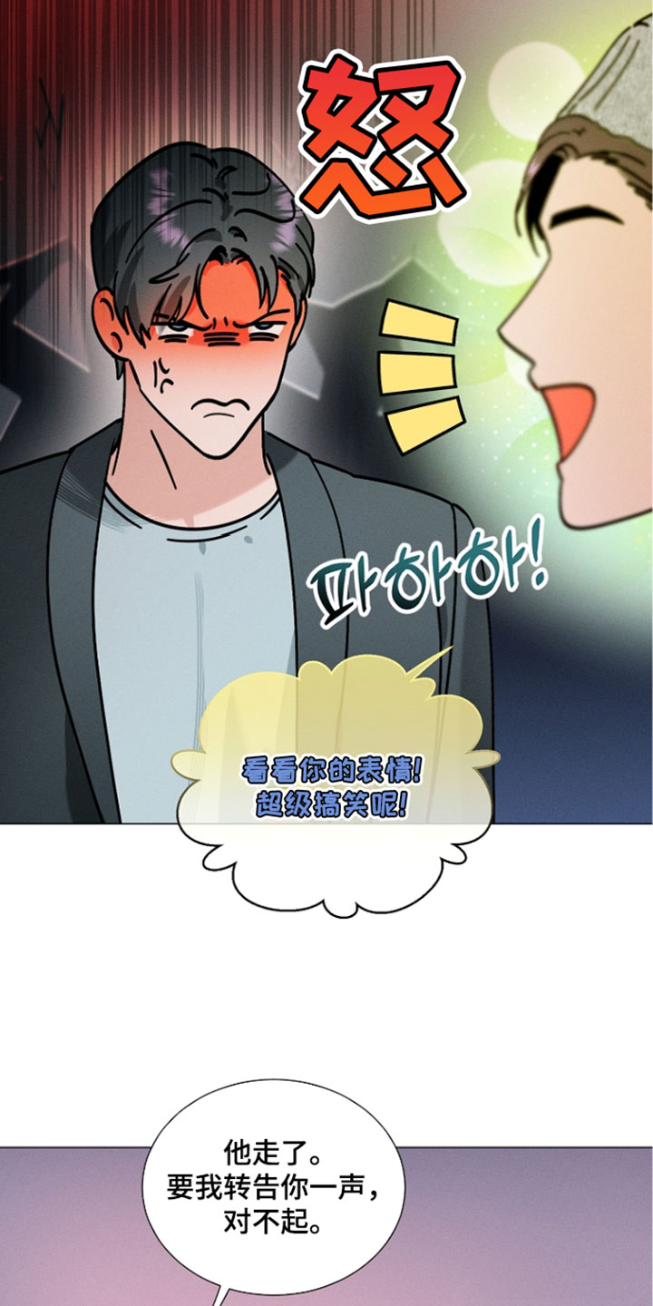主播求放过漫画,第26章：太帅气了1图
