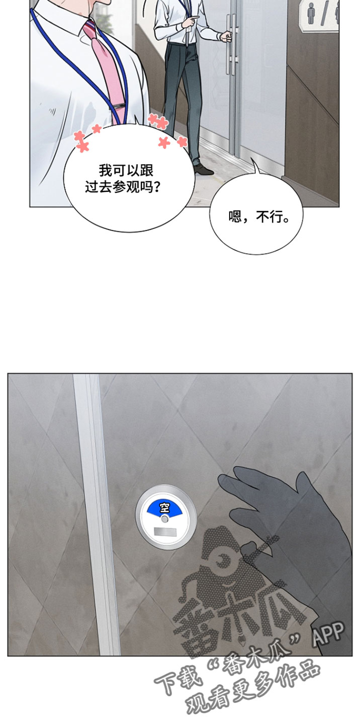 主播求放过漫画,第24章：知人知面不知心2图