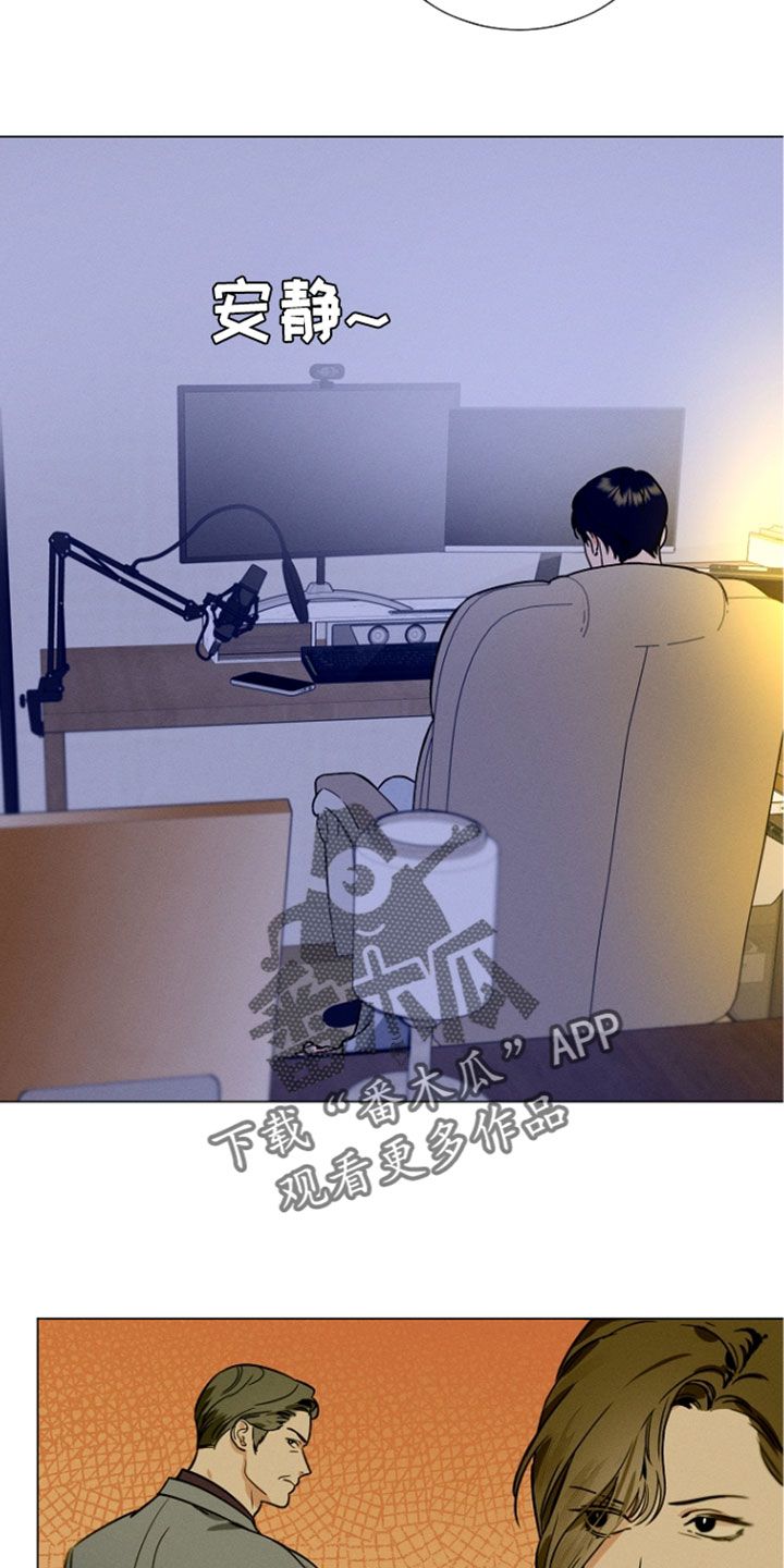 主播求放过漫画,第25章：我是你的粉丝2图