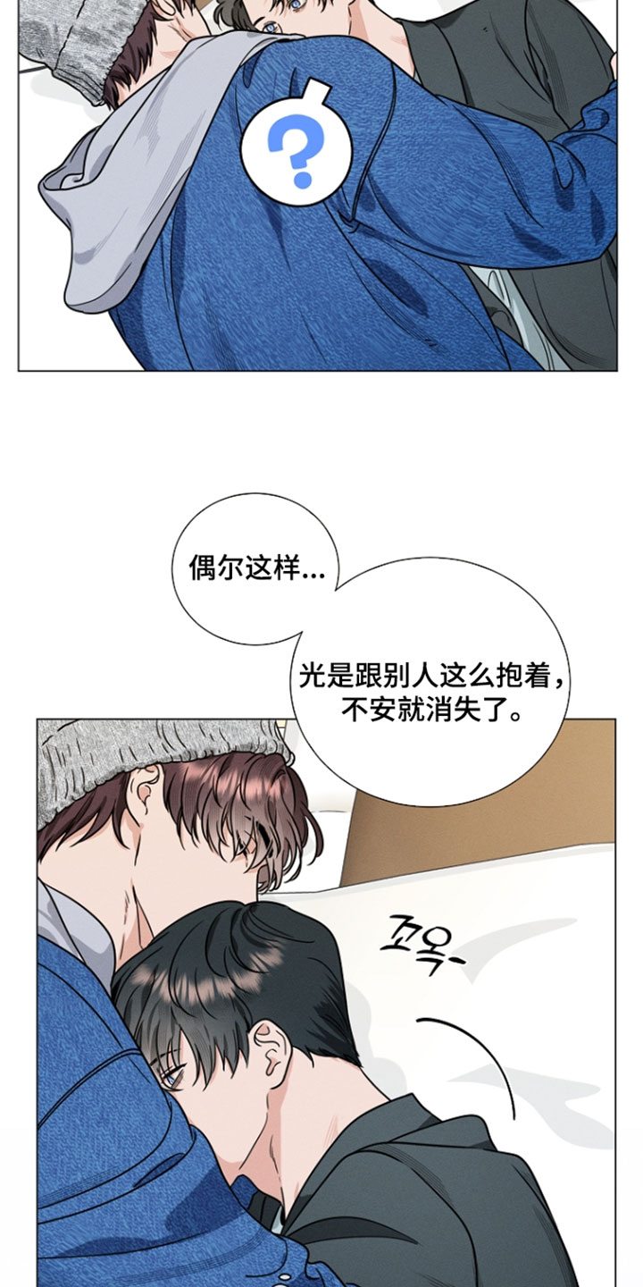 主播求放过漫画,第27章：我一定会好好开会的5图