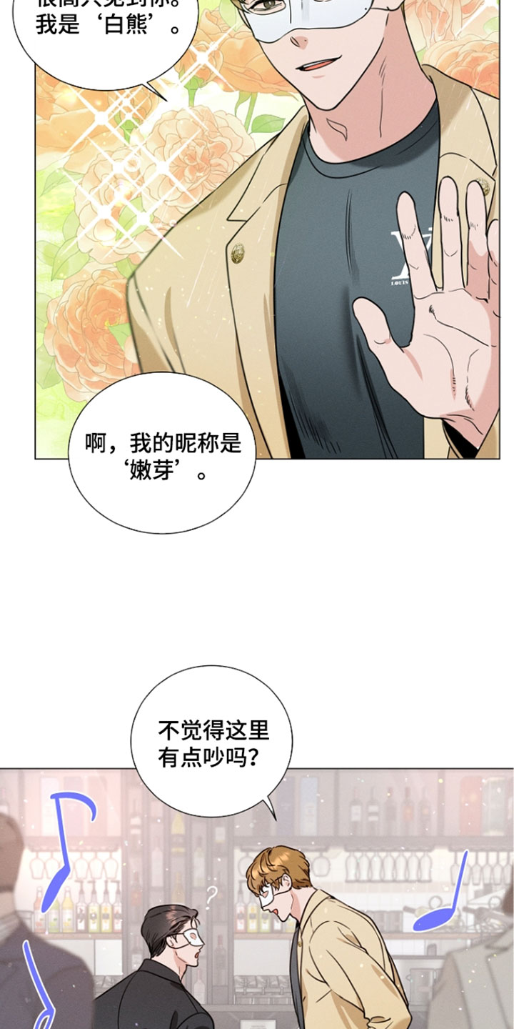 主播求放过漫画,第25章：我是你的粉丝2图