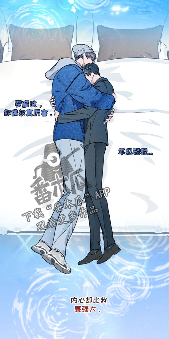 主播求放过漫画,第27章：我一定会好好开会的2图