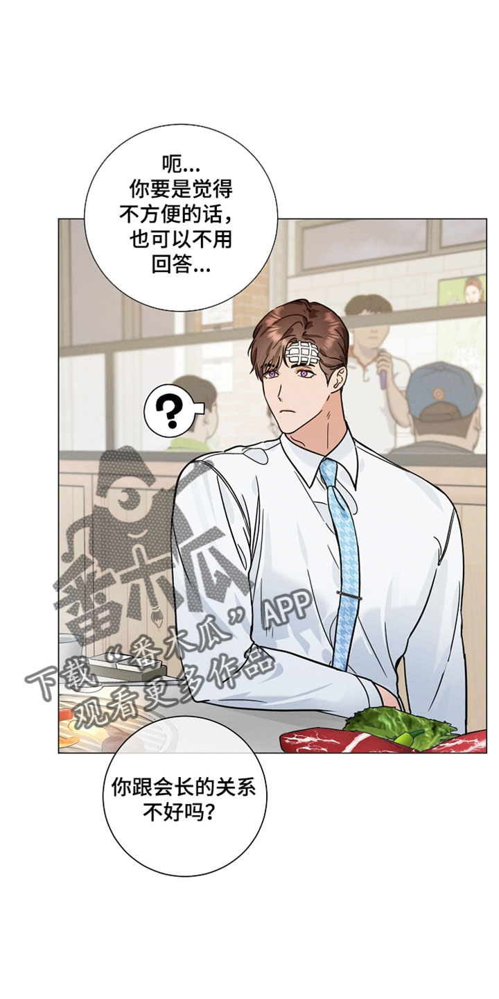 主播求放过漫画,第23章：去你熟悉的地方1图