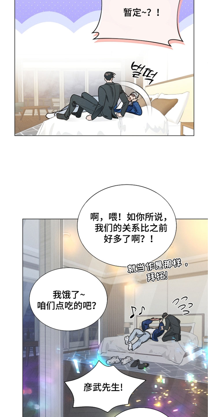 主播求放过漫画,第27章：我一定会好好开会的3图