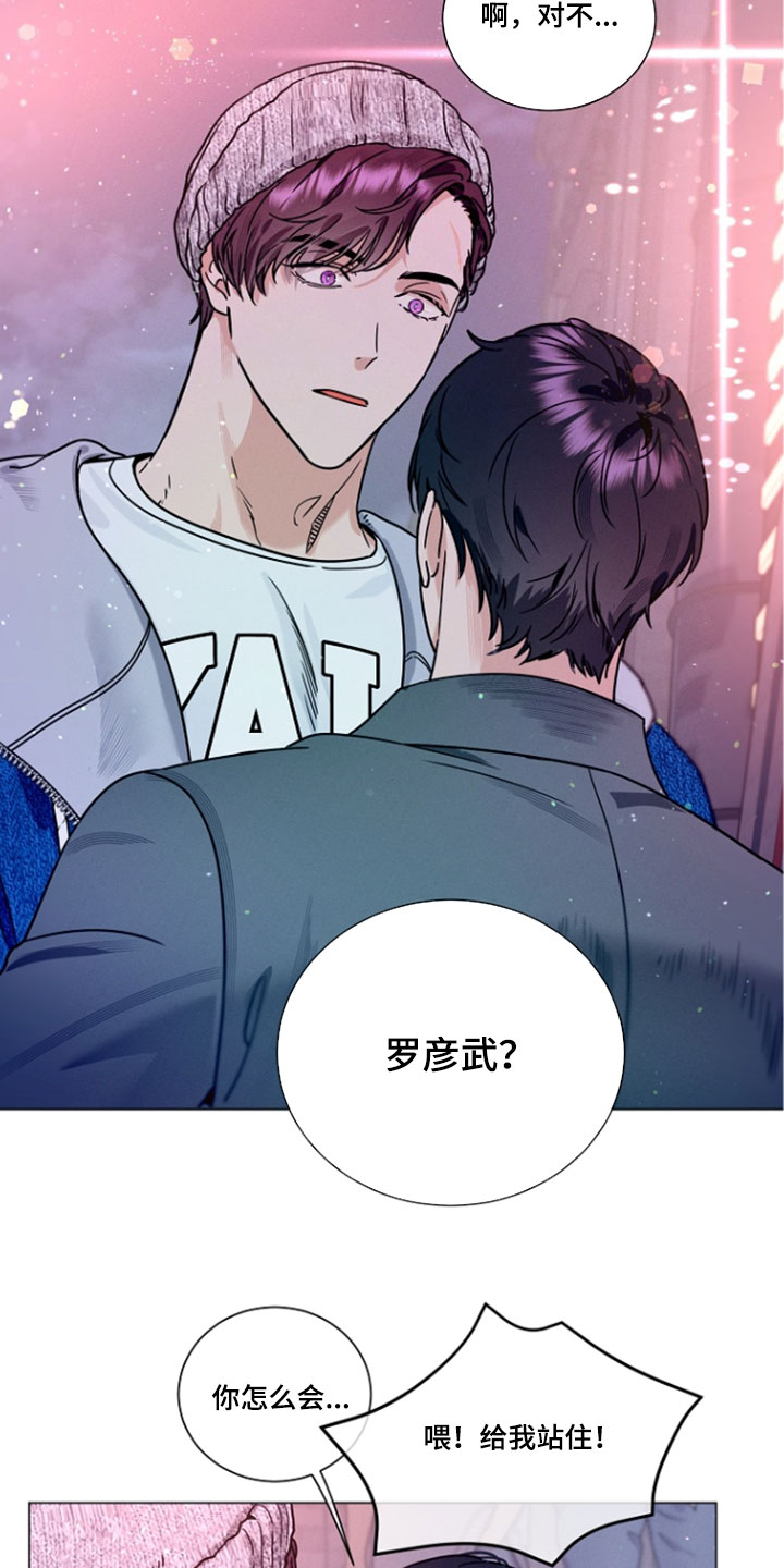 主播求放过漫画,第25章：我是你的粉丝4图