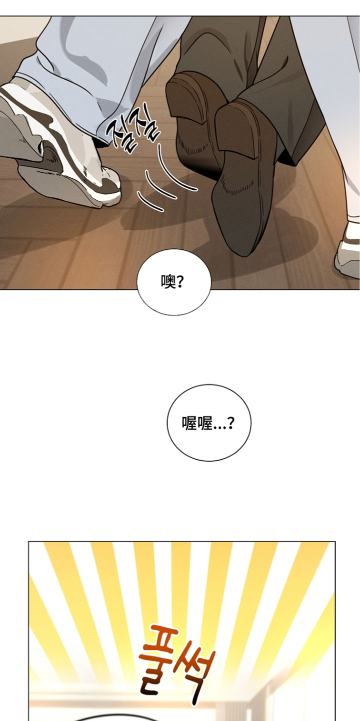 主播求放过漫画,第27章：我一定会好好开会的5图