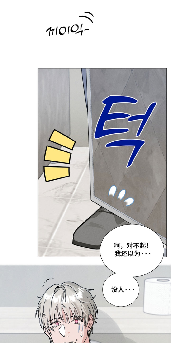 主播求放过漫画,第24章：知人知面不知心3图