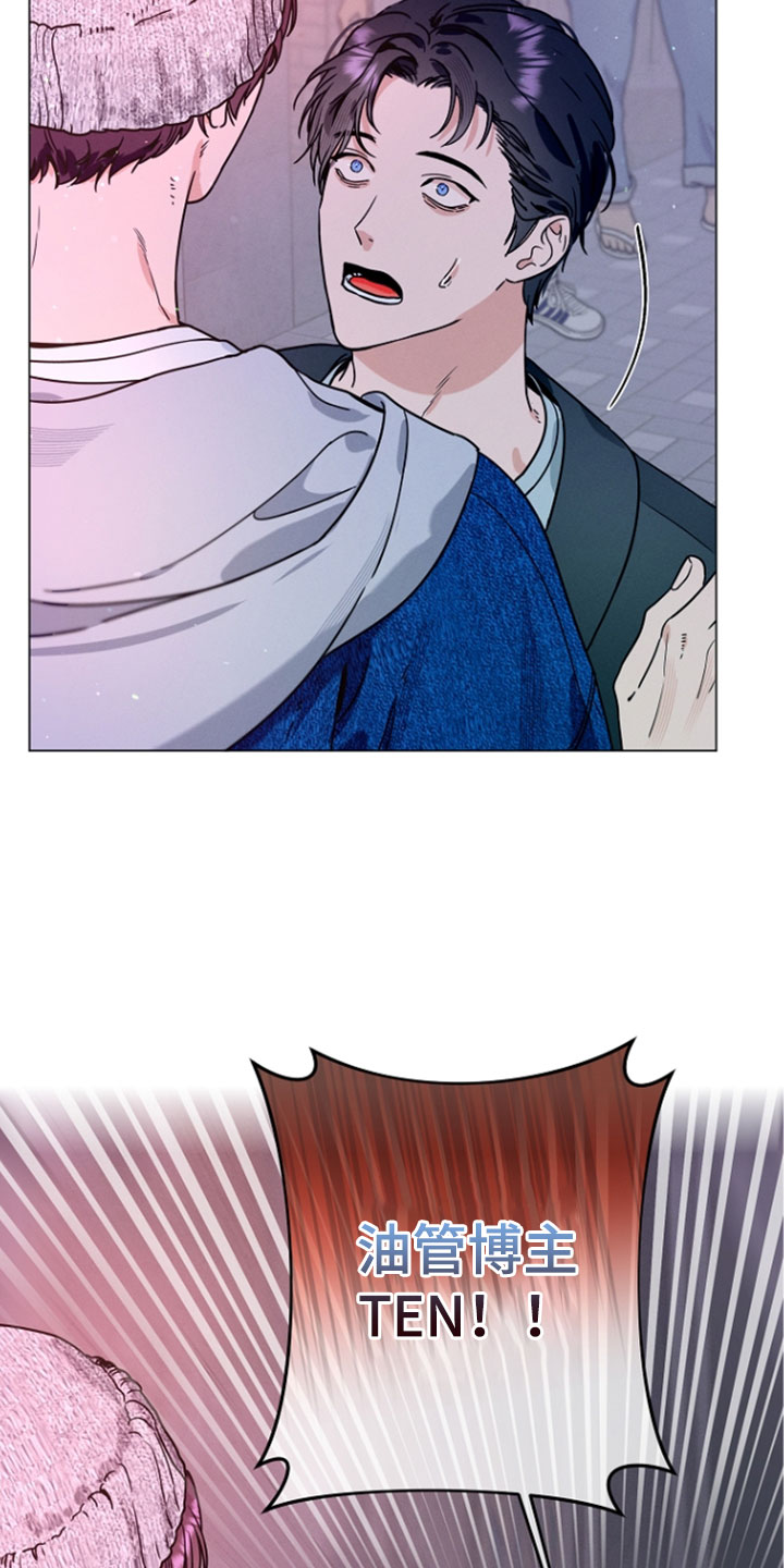 主播求放过漫画,第25章：我是你的粉丝5图