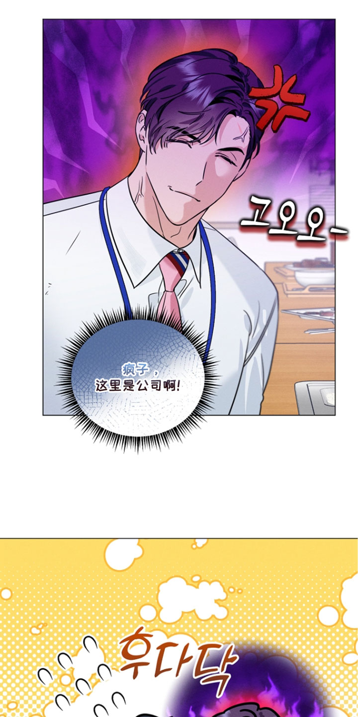 主播求放过漫画,第24章：知人知面不知心4图