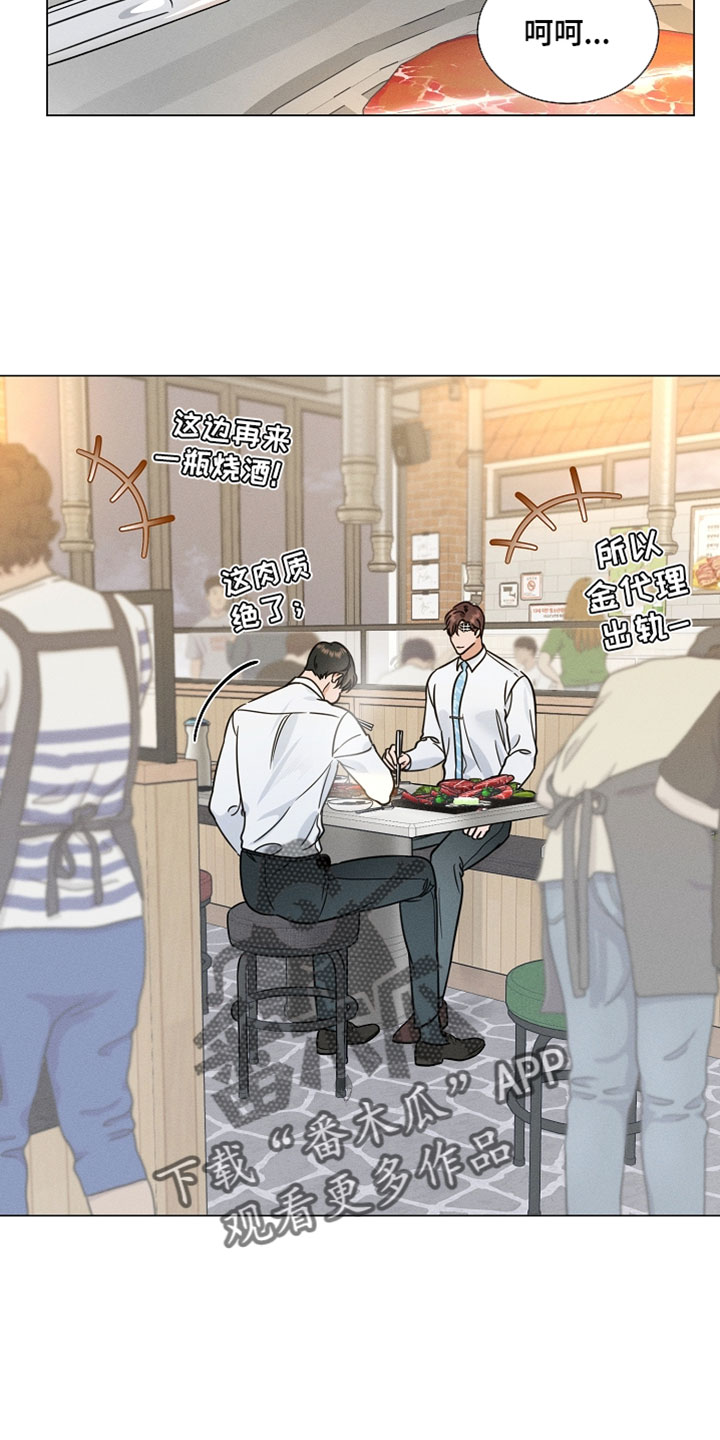 主播求放过漫画,第23章：去你熟悉的地方5图