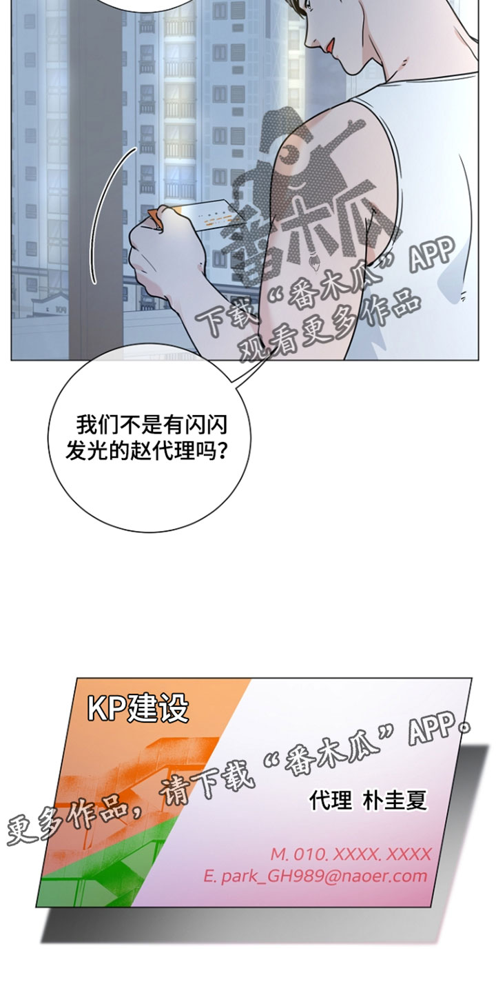 主播求放过漫画,第27章：我一定会好好开会的1图