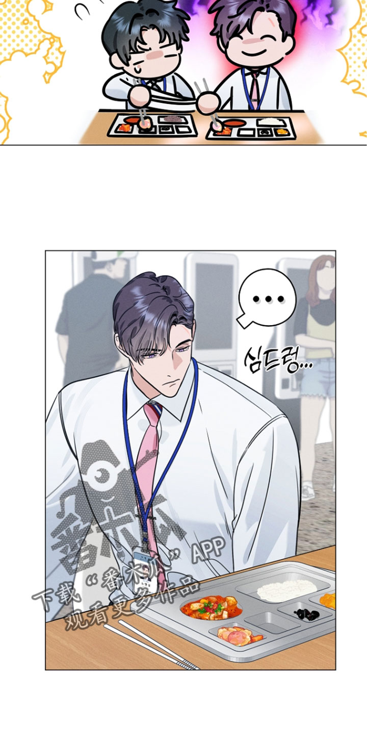 主播求放过漫画,第24章：知人知面不知心5图