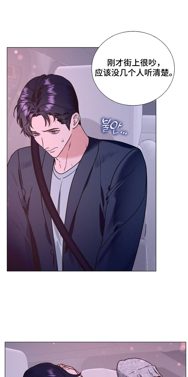 主播求放过漫画,第26章：太帅气了4图