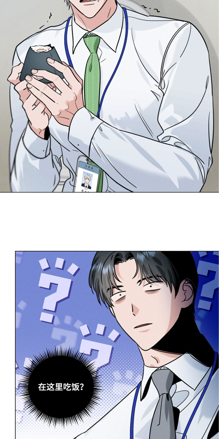 主播求放过漫画,第24章：知人知面不知心4图