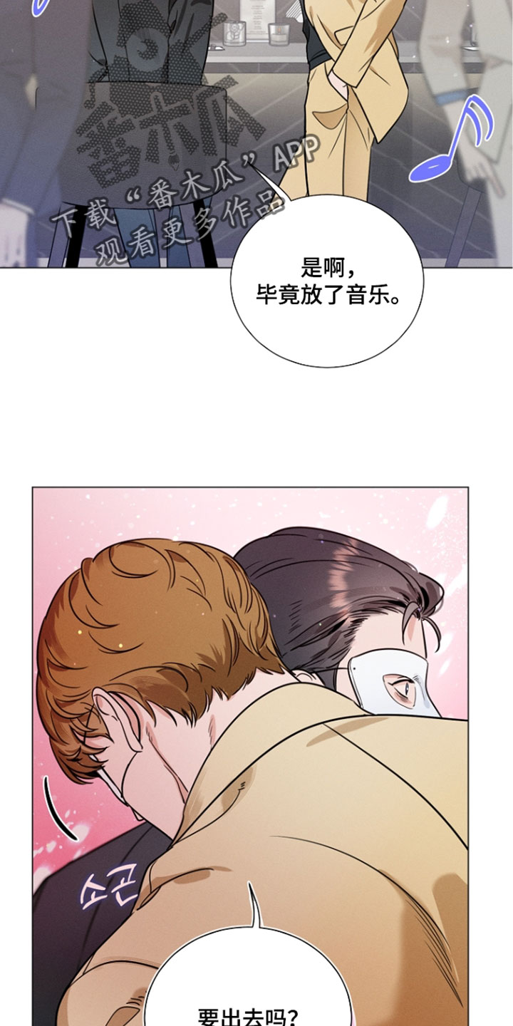 主播求放过漫画,第25章：我是你的粉丝3图
