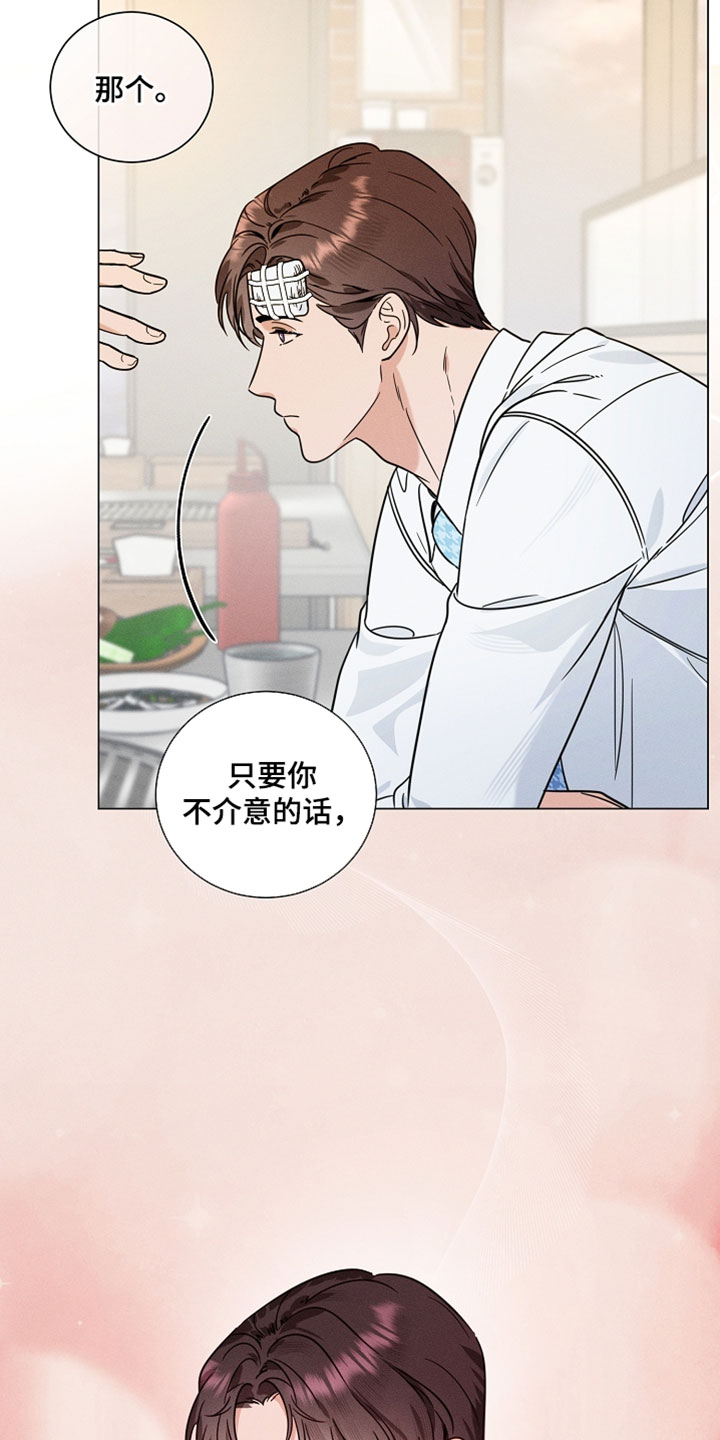 主播求放过漫画,第23章：去你熟悉的地方3图