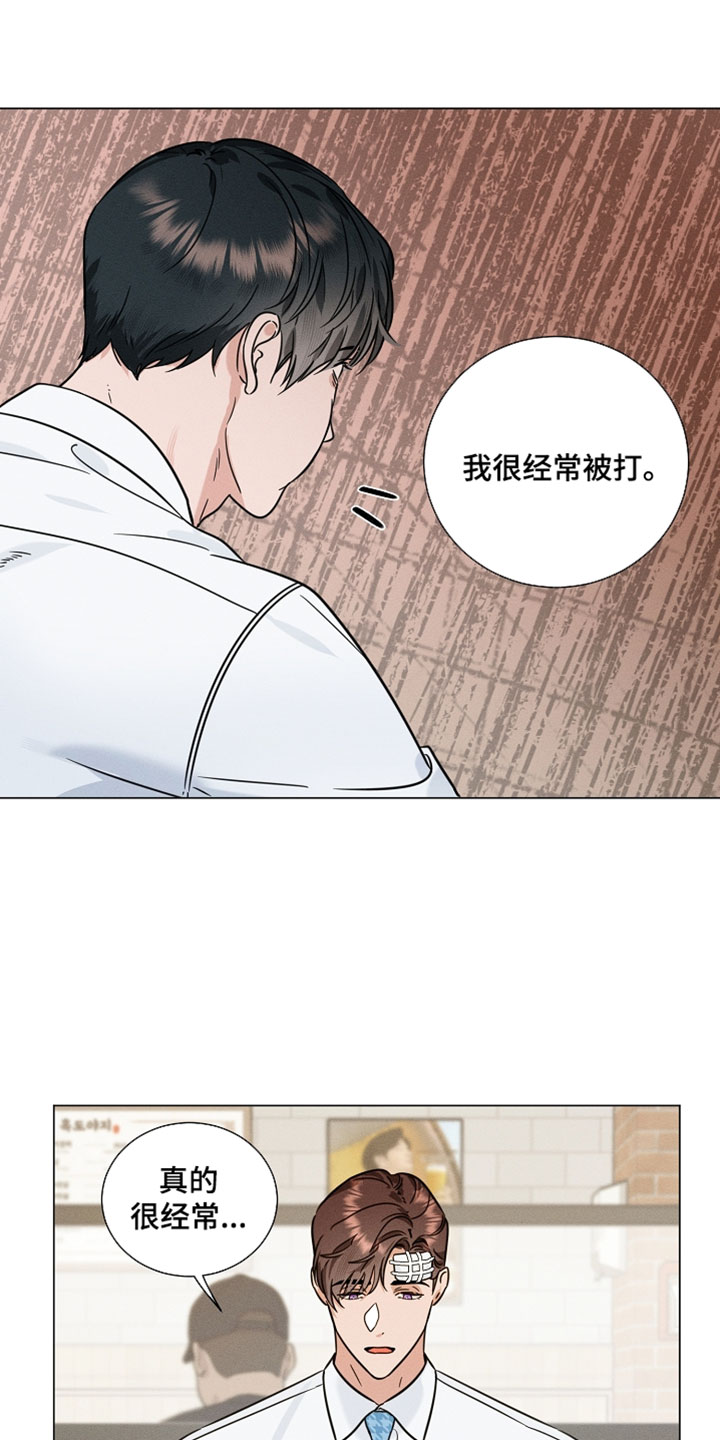 主播求放过漫画,第23章：去你熟悉的地方1图
