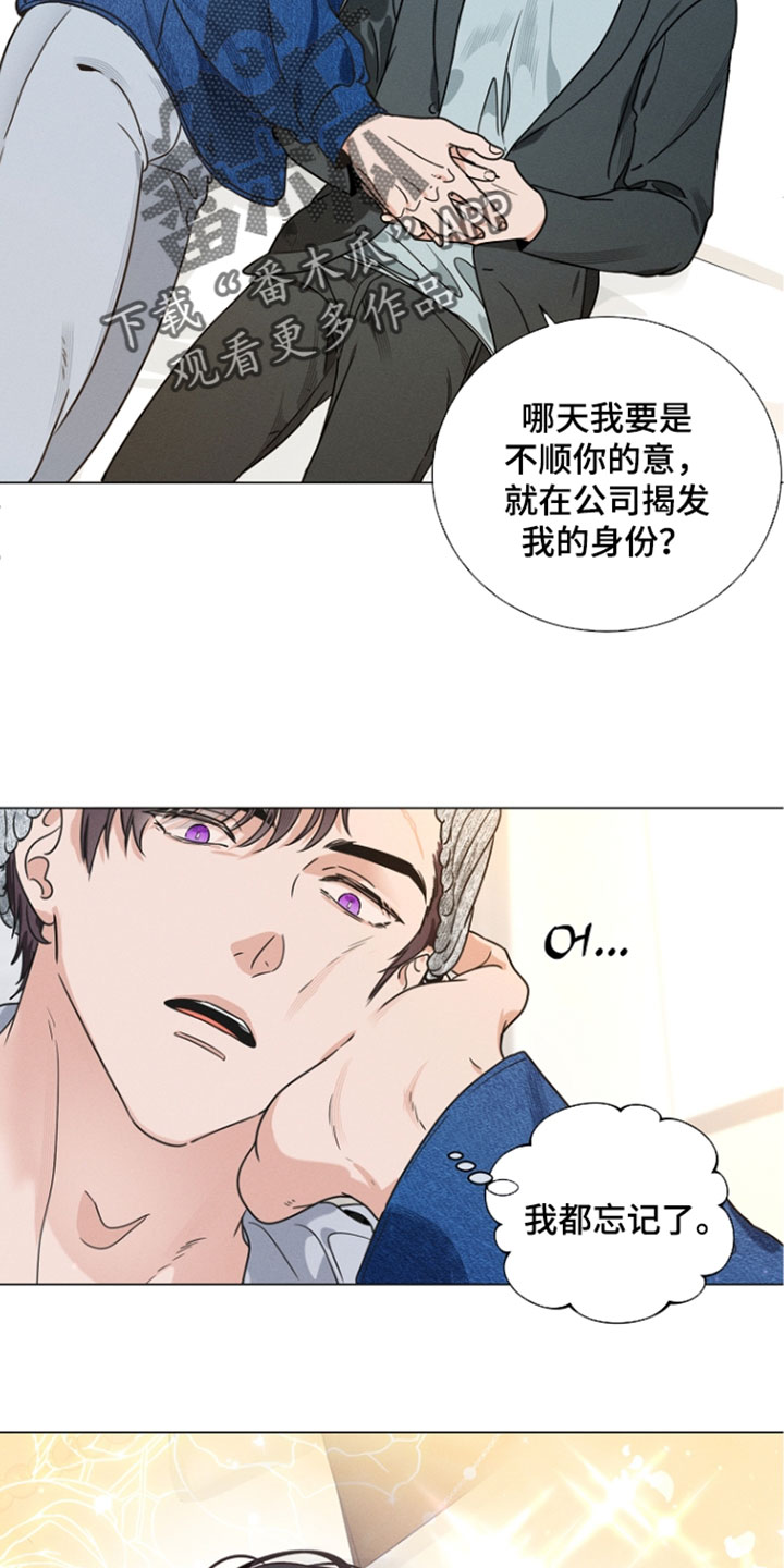 主播求放过漫画,第27章：我一定会好好开会的1图