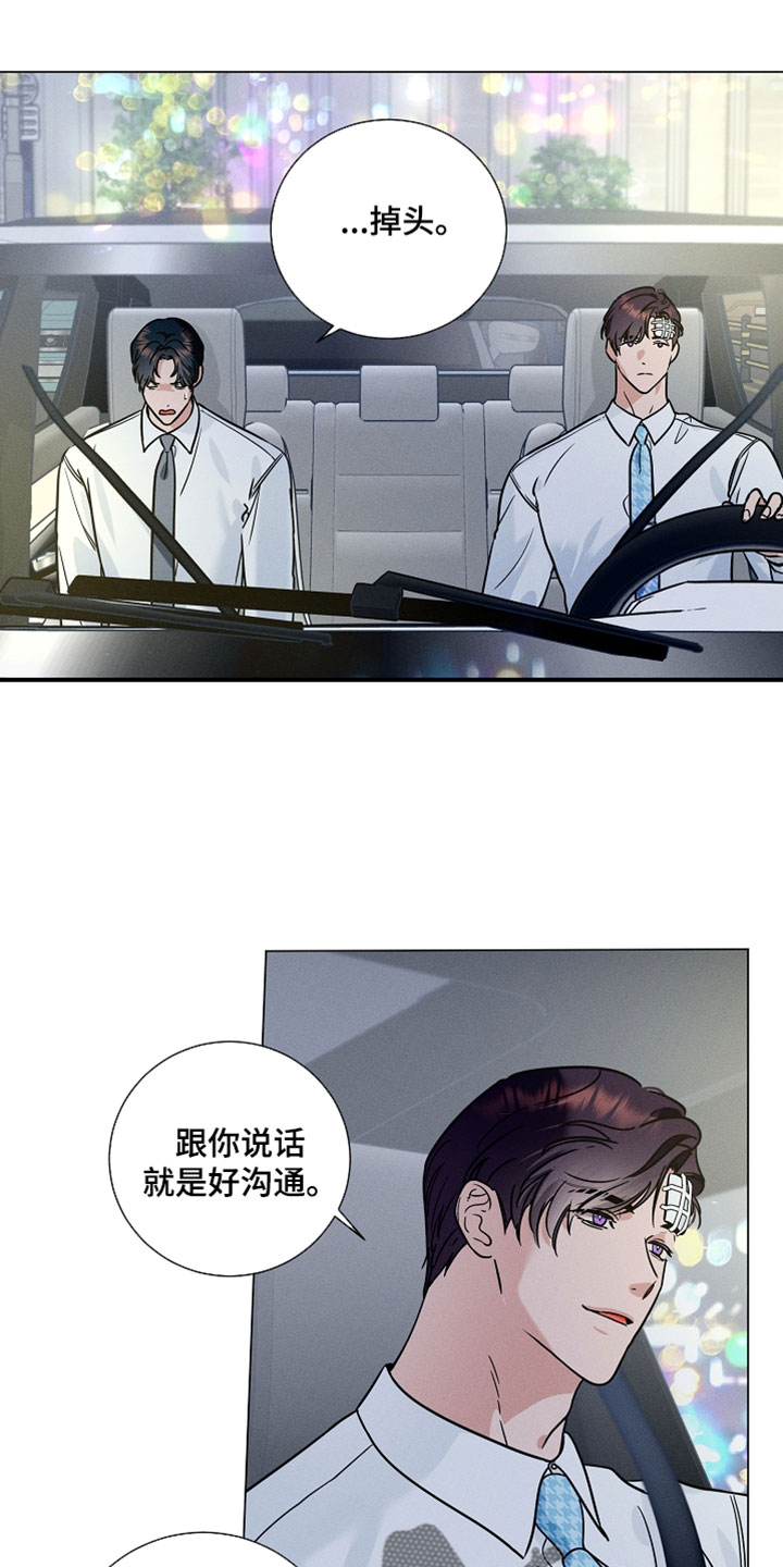 主播求放过漫画,第23章：去你熟悉的地方1图