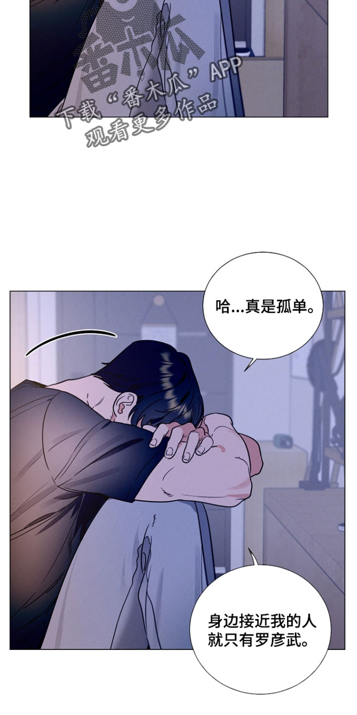 主播求放过漫画,第25章：我是你的粉丝5图