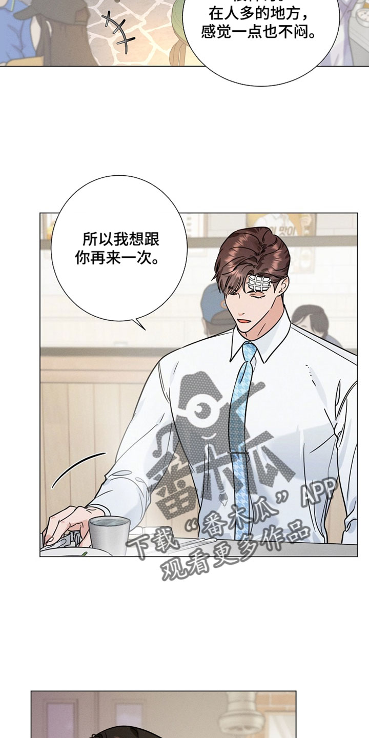 主播求放过漫画,第23章：去你熟悉的地方4图