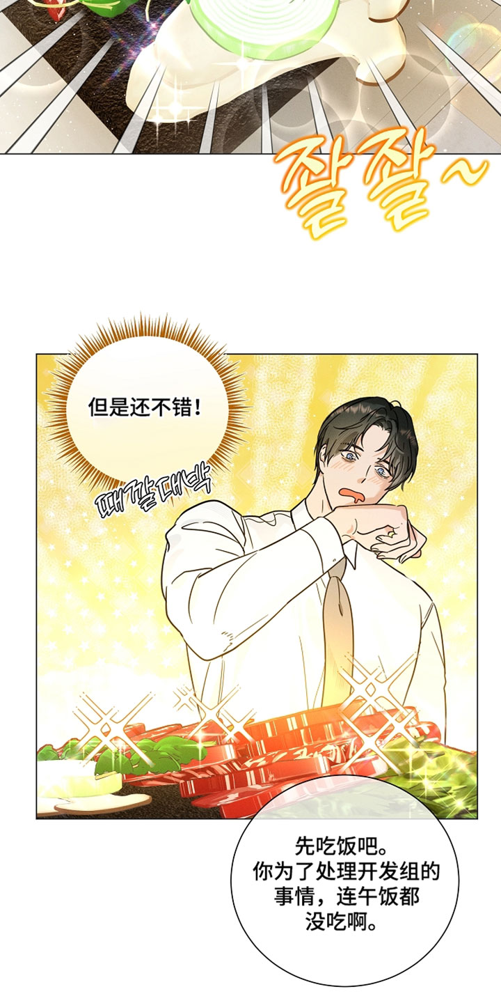 主播求放过漫画,第23章：去你熟悉的地方1图