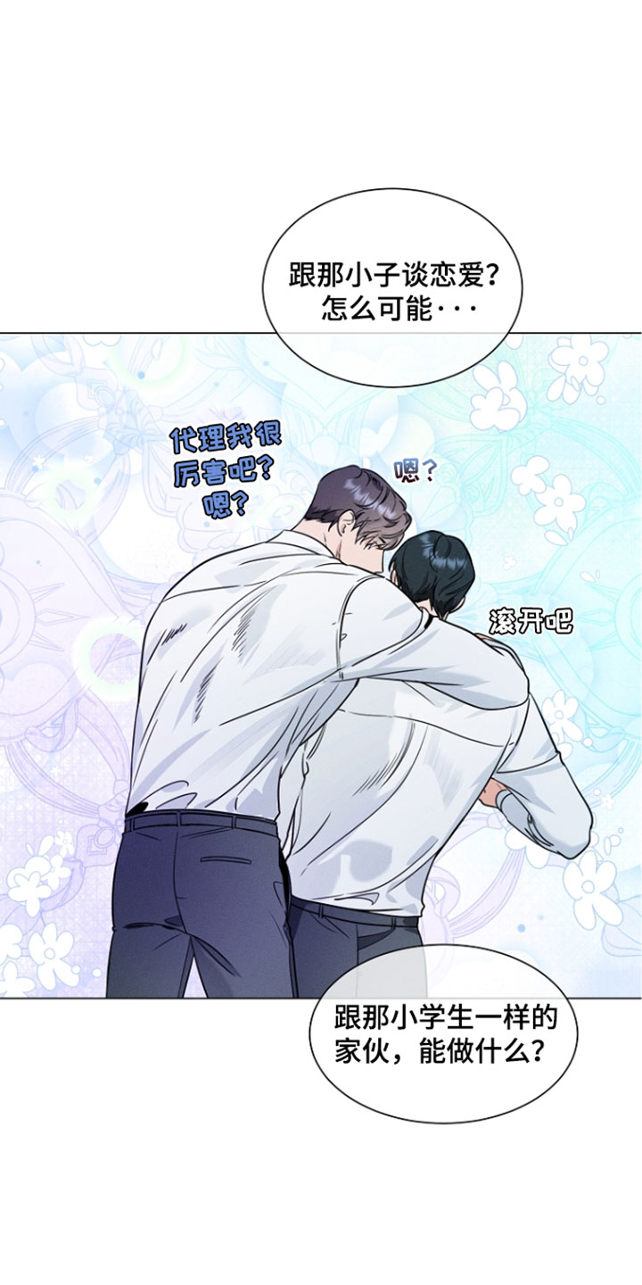 主播求放过漫画,第25章：我是你的粉丝1图