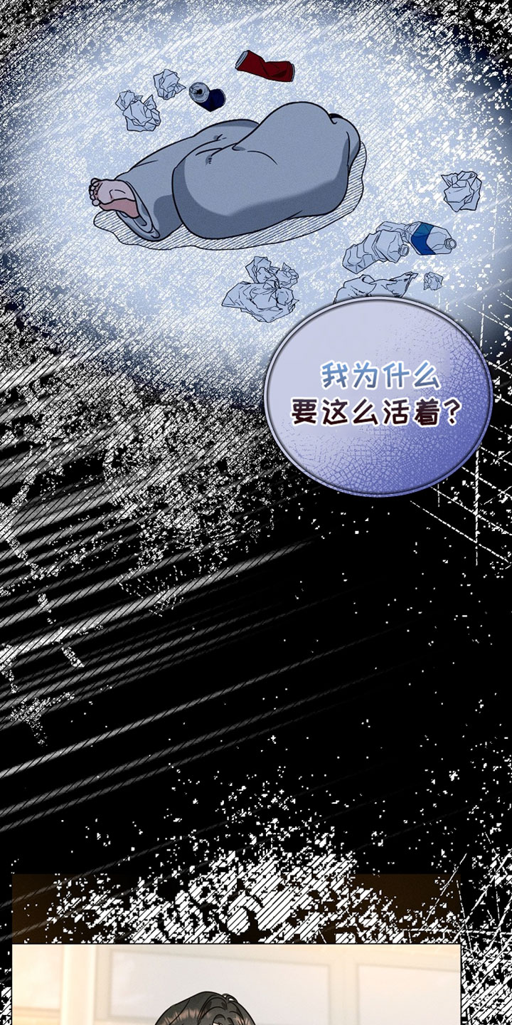 主播求放过漫画,第23章：去你熟悉的地方5图