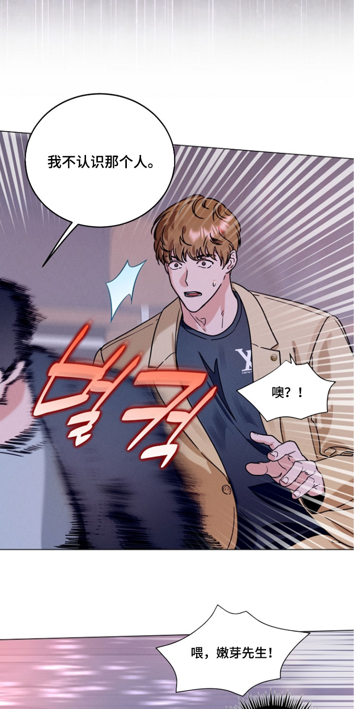 主播求放过漫画,第25章：我是你的粉丝1图