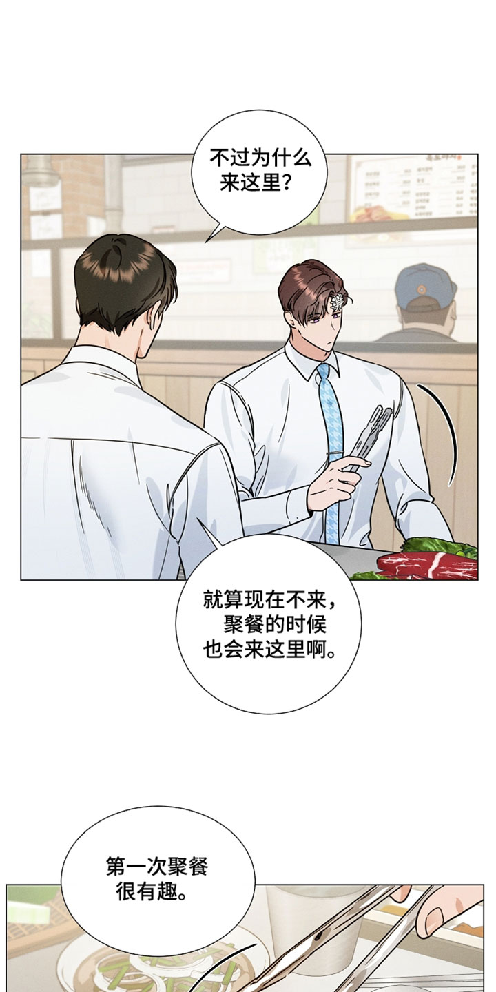 主播求放过漫画,第23章：去你熟悉的地方2图