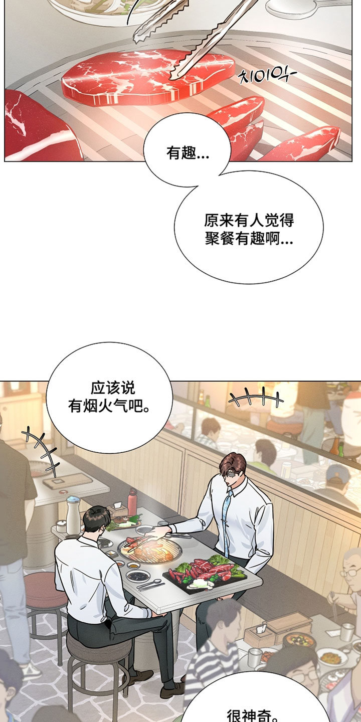 主播求放过漫画,第23章：去你熟悉的地方3图