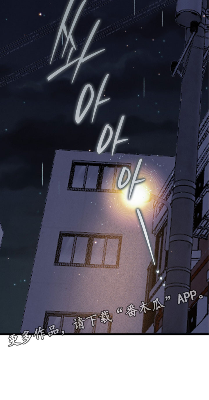 暗恋的最终味漫画,第35章：对不起1图